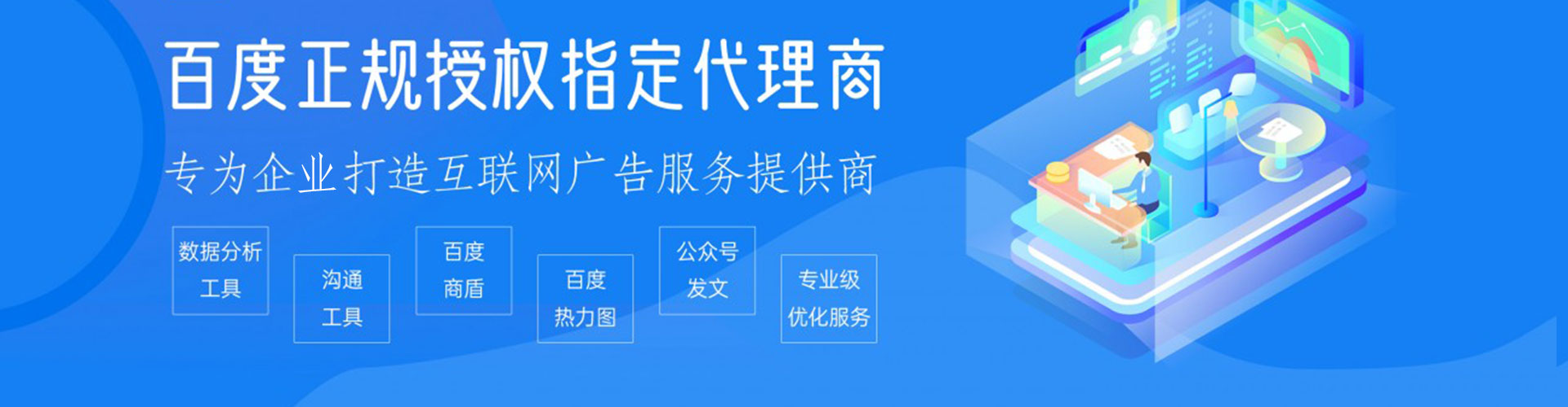 香格里拉竞价推广开户
